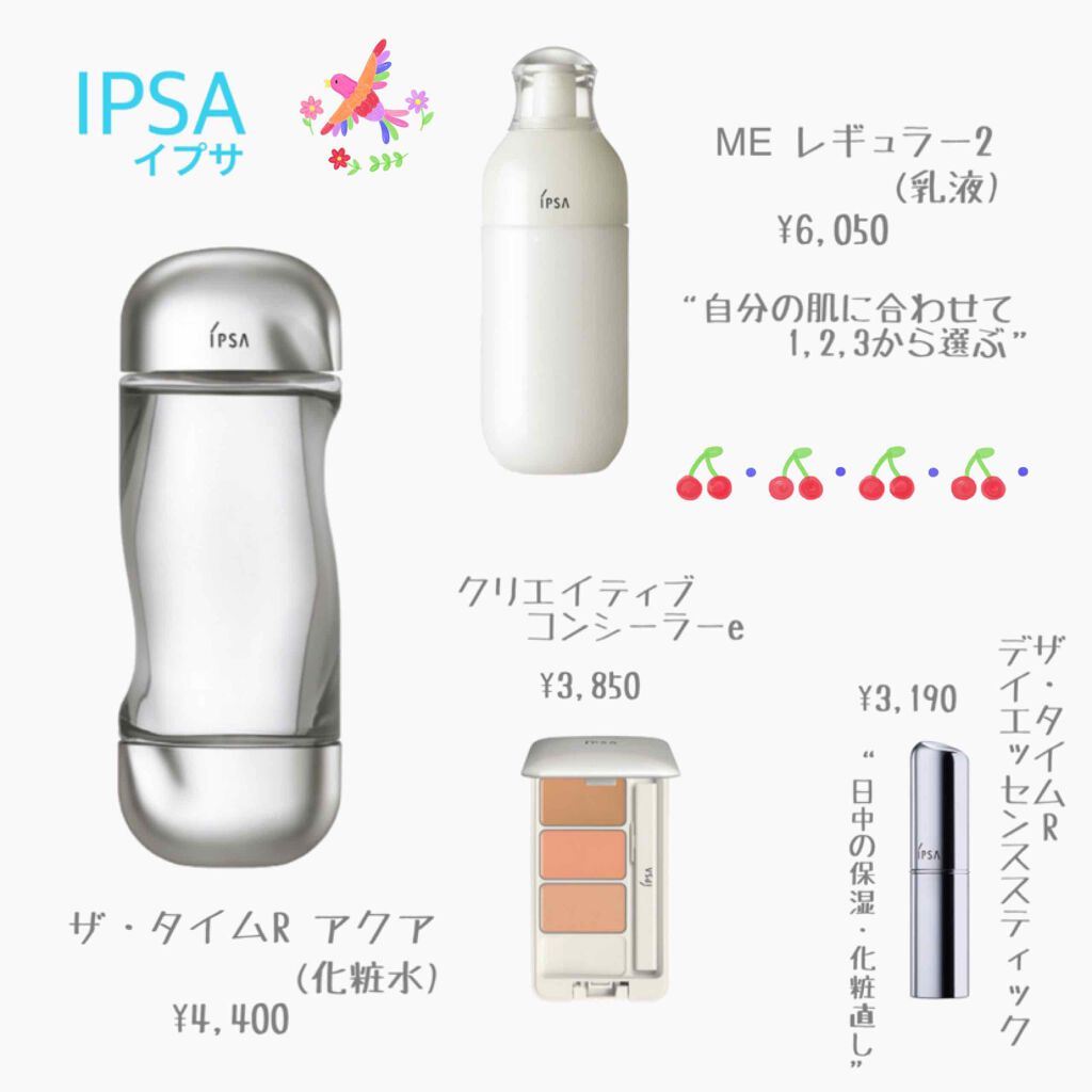 おかしなさらちゃん on LIPS 「大学生の欲しいものリスト①(IPSA編)レビューしろよって話な..」(1枚目)