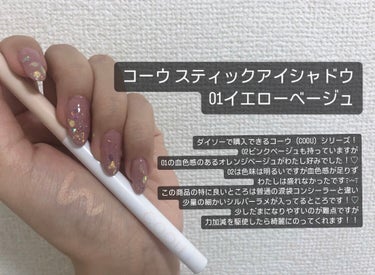 SLIM EYESHADOW STICK アプリコット/U R GLAM/ジェル・クリームアイシャドウを使ったクチコミ（3枚目）