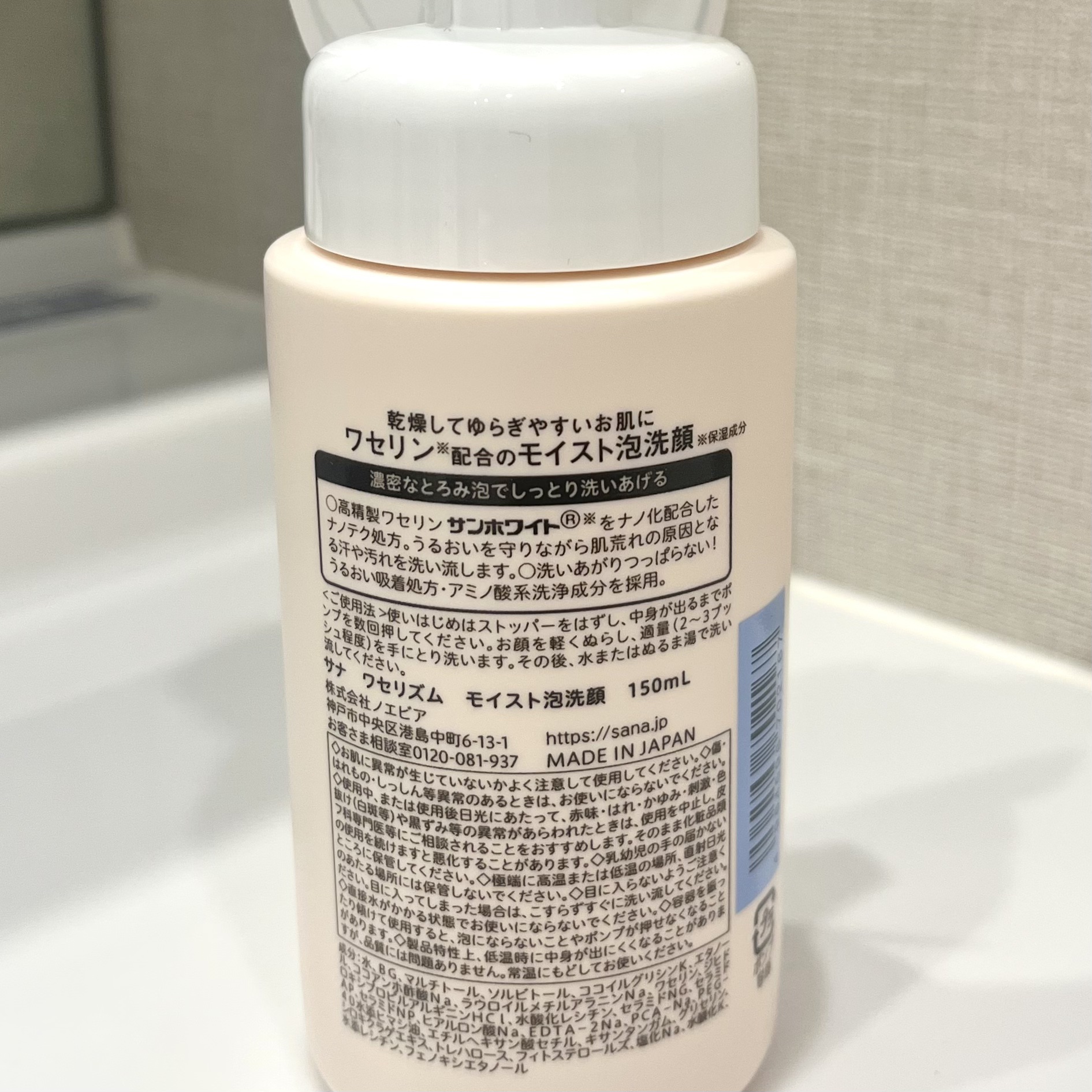 ワセリズム モイスト泡洗顔/ワセリズム/泡洗顔を使ったクチコミ（2枚目）