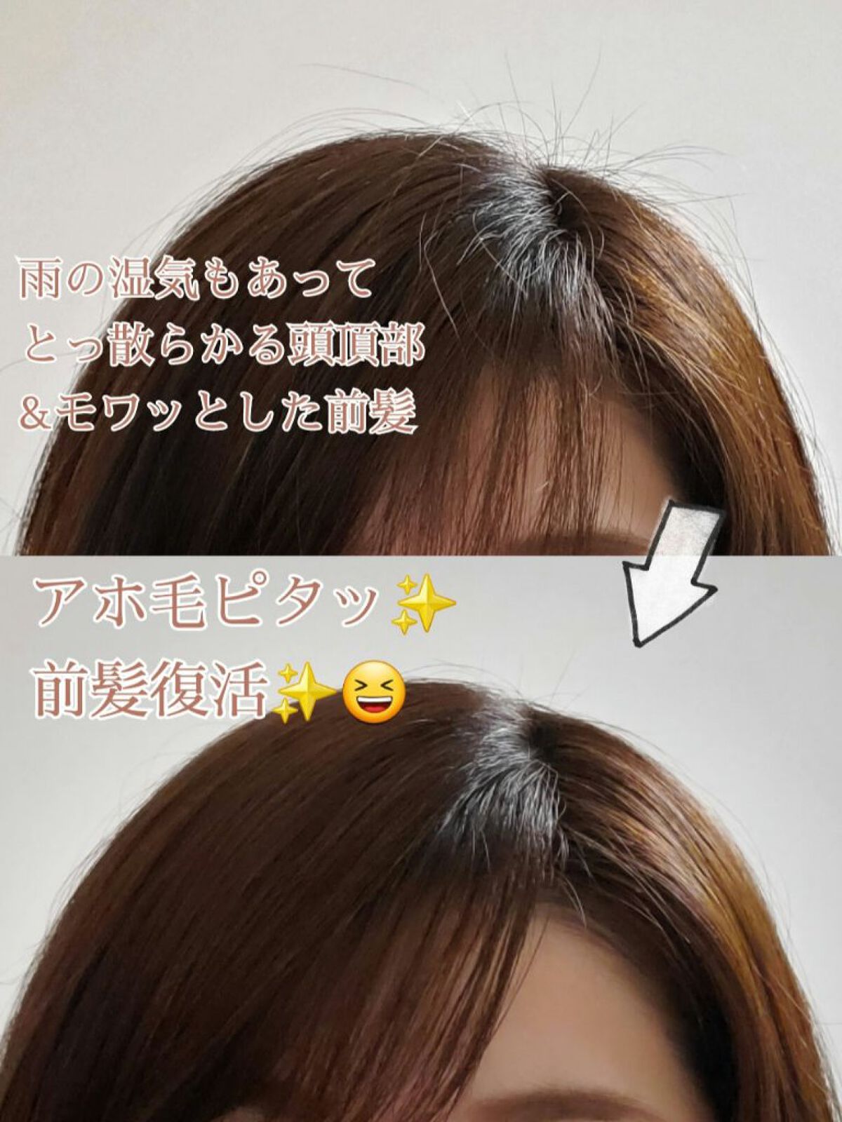 ポイントリペア/plus eau/ヘアジェルを使ったクチコミ（2枚目）