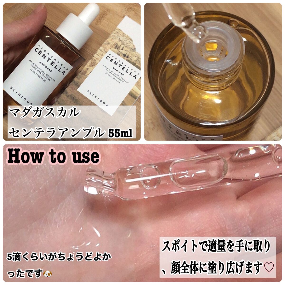 センテラ アンプル/SKIN1004/美容液を使ったクチコミ(2枚目)