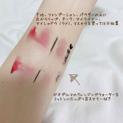 バランシング ポイントメイクアップ リムーバー R/THREE/ポイントメイクリムーバーを使ったクチコミ(2枚目)