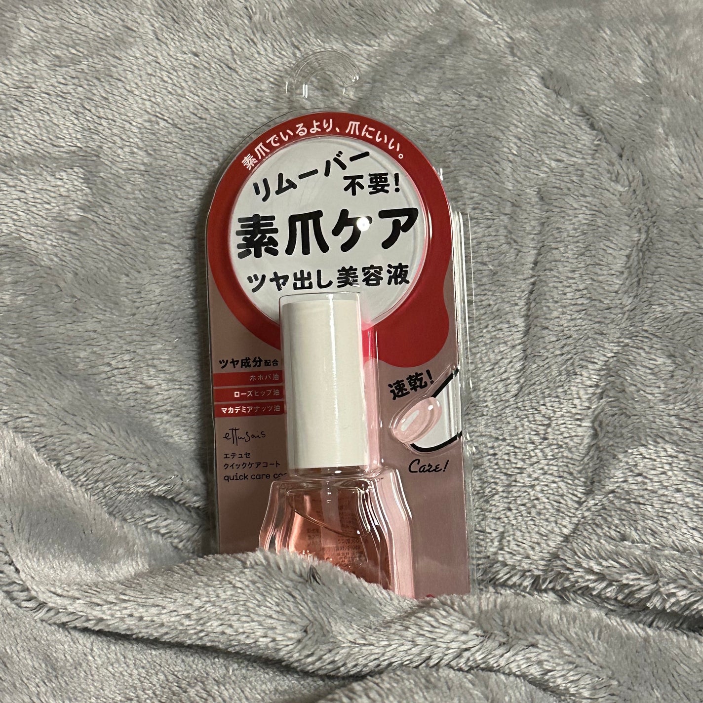 エテュセ クイックケアコート/ettusais/ネイルオイル・トリートメントを使ったクチコミ(1枚目)