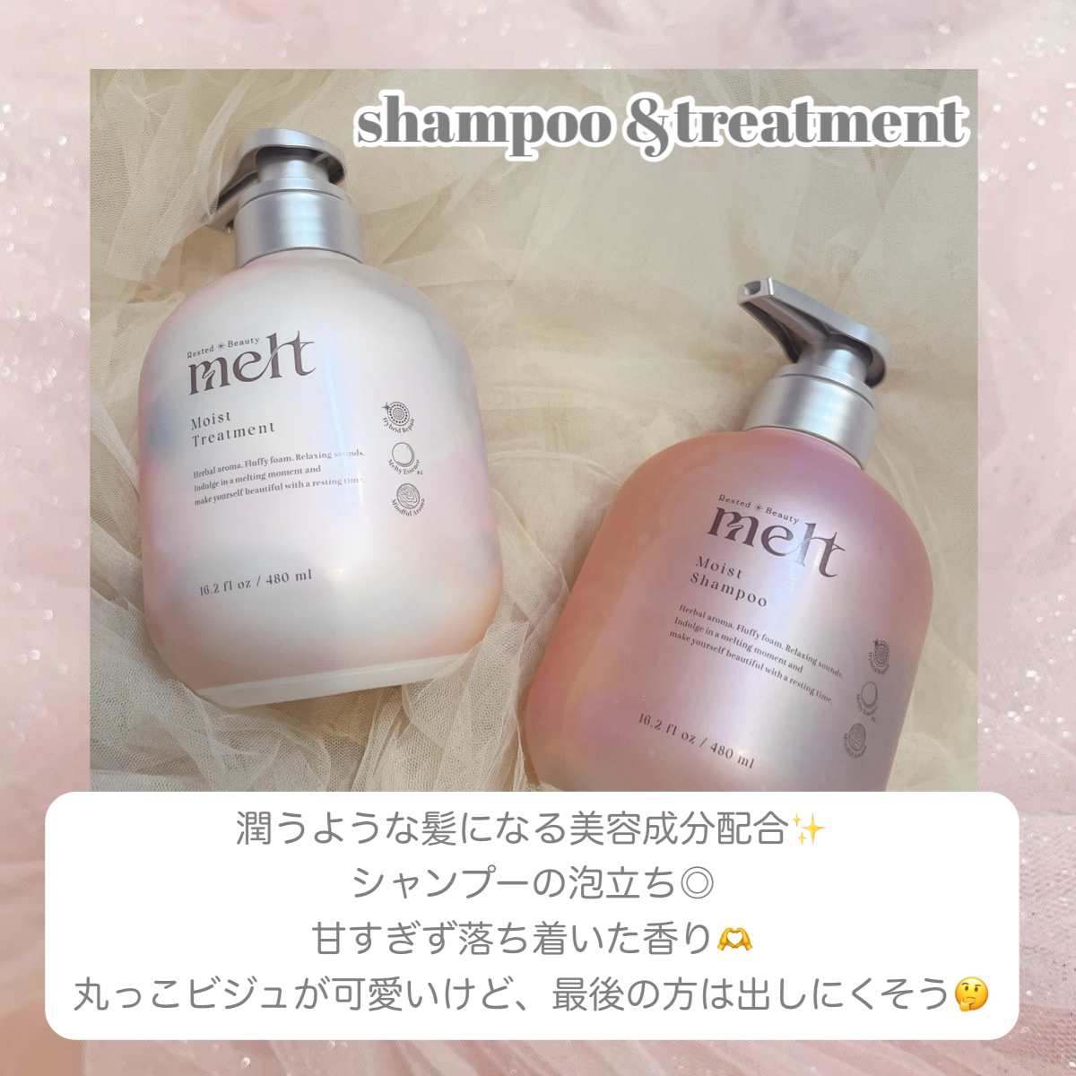 メルト モイストシャンプー／トリートメント/melt/市販シャンプーを使ったクチコミ（3枚目）