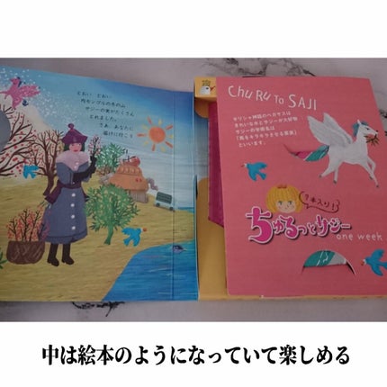 ちゅるっとサジー/デジタルプランツ/食品を使ったクチコミ(4枚目)
