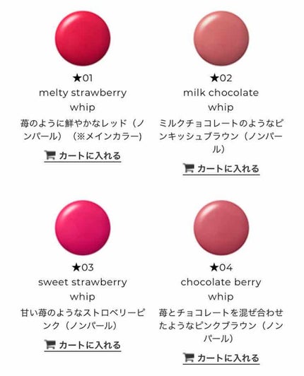 ストロベリーホイップ ルージュ/JILL STUART/口紅を使ったクチコミ(2枚目)