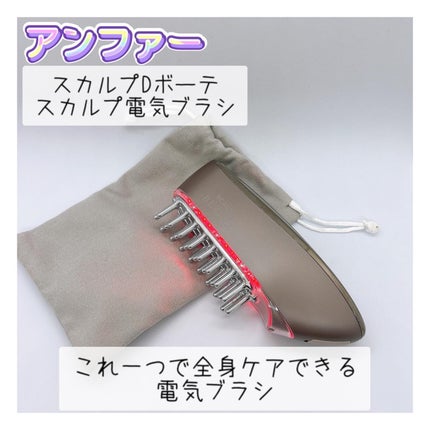 スカルプ電気ブラシ/アンファー(スカルプD)/美顔器・マッサージを使ったクチコミ(1枚目)