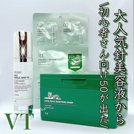 CICA デイリースージングマスク/VT/シートマスク・パックを使ったクチコミ(1枚目)
