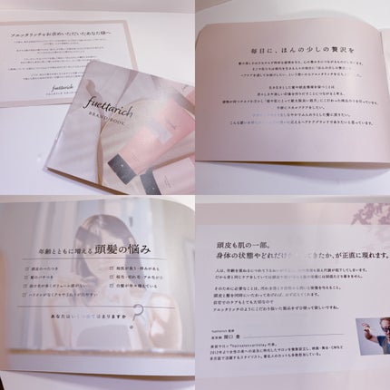 モイストアップ ジェル シャンプー/トリートメント/fuettarich (フエッタリッチ)/サロンシャンプーを使ったクチコミ(4枚目)