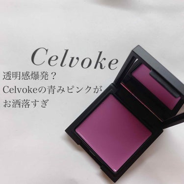 Celvoke カムフィー クリームブラッシュのクチコミ「こんにちは😃

今日は初めて購入したCelvokeのコスメを紹介します🎉

▷カムフィー クリ.....」（1枚目）