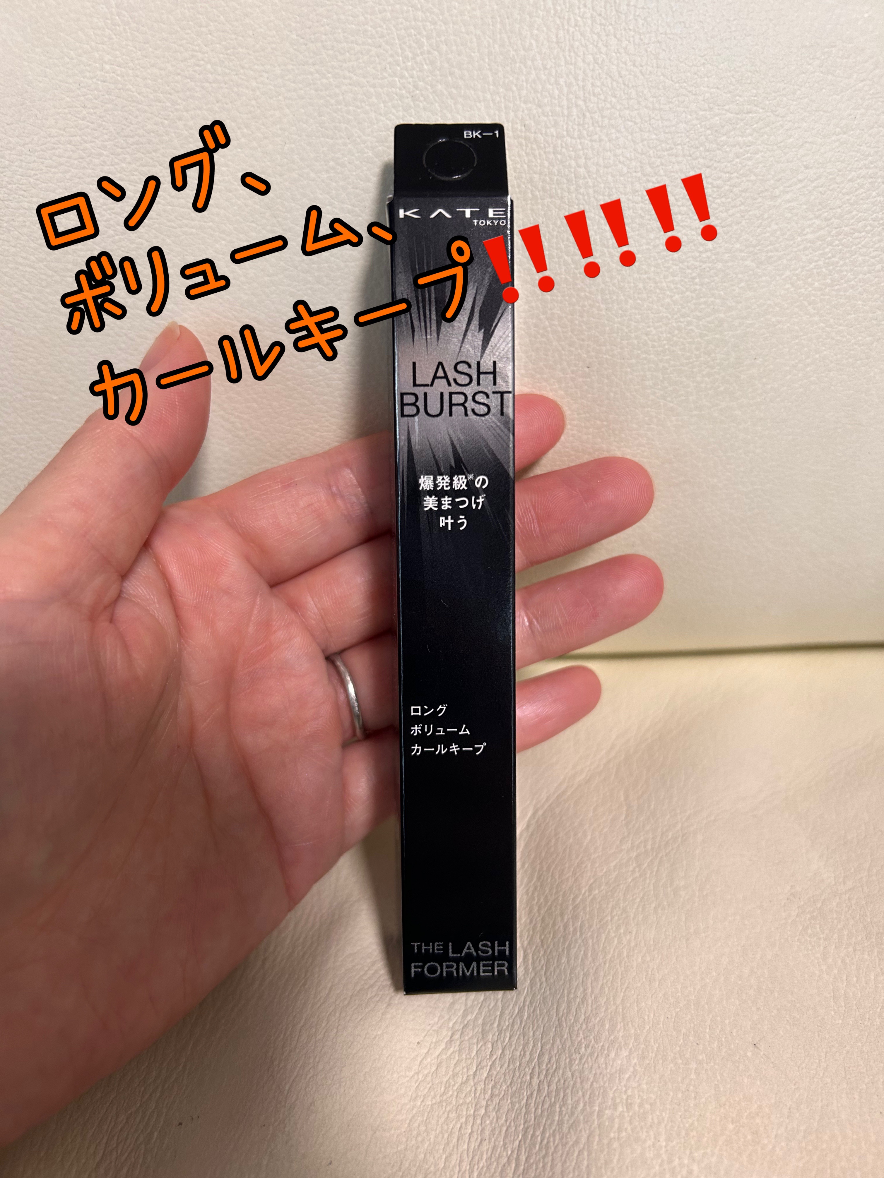 ケイト ラッシュバースト BK-1 ブラック/KATE/マスカラを使ったクチコミ（1枚目）