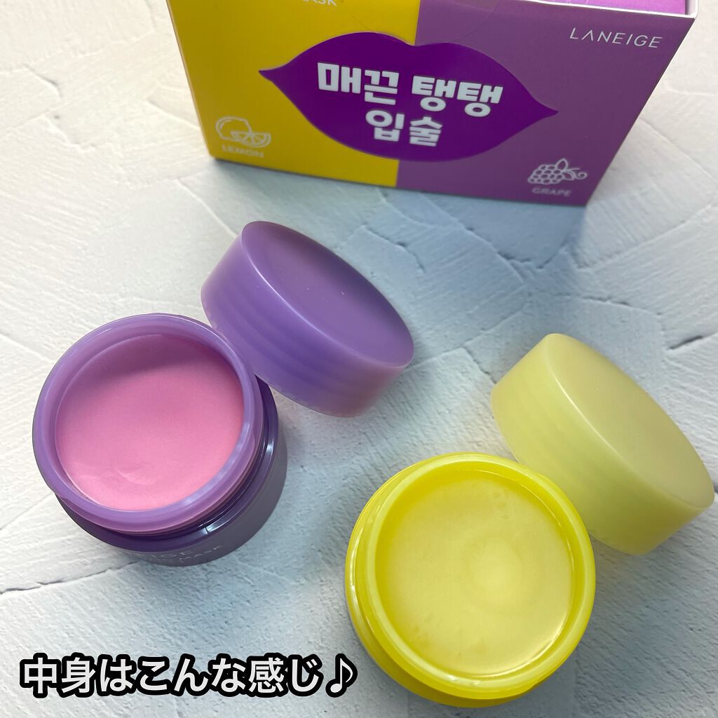 リップスリーピングマスク/LANEIGE/リップバームを使ったクチコミ（3枚目）