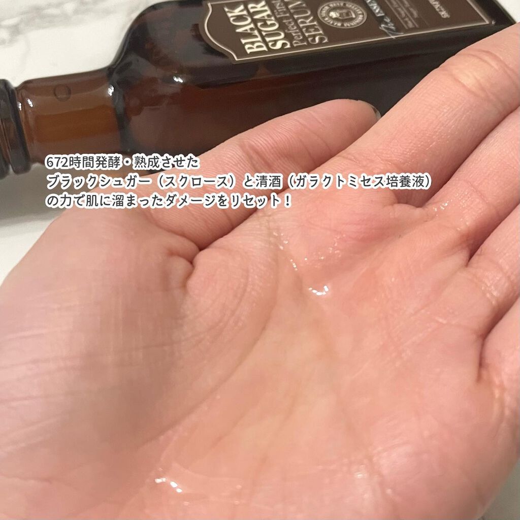 ブラックシュガー パーフェクト ファーストセラム  ザ・エッセンシャル/SKINFOOD/美容液を使ったクチコミ（3枚目）