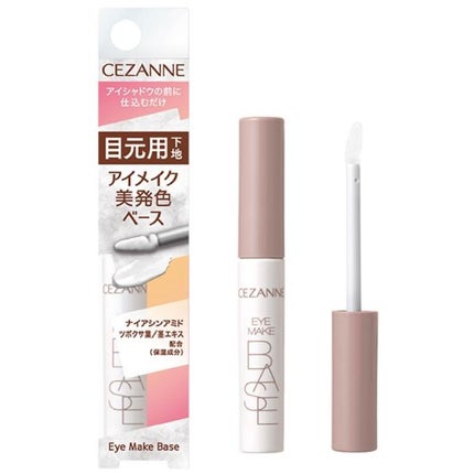 アイメイクベース/CEZANNE/アイシャドウベースを使ったクチコミ(1枚目)
