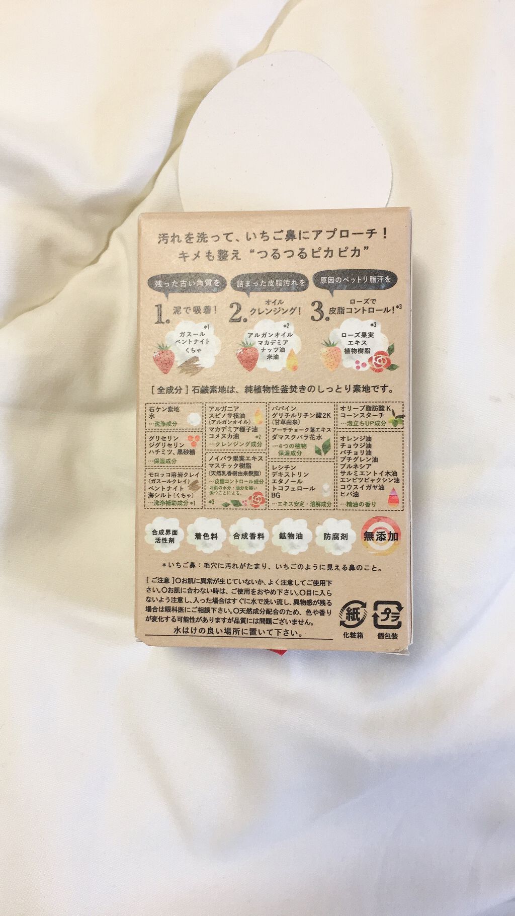 天然こんにゃくパフ/DAISO/その他スキンケアグッズを使ったクチコミ(3枚目)