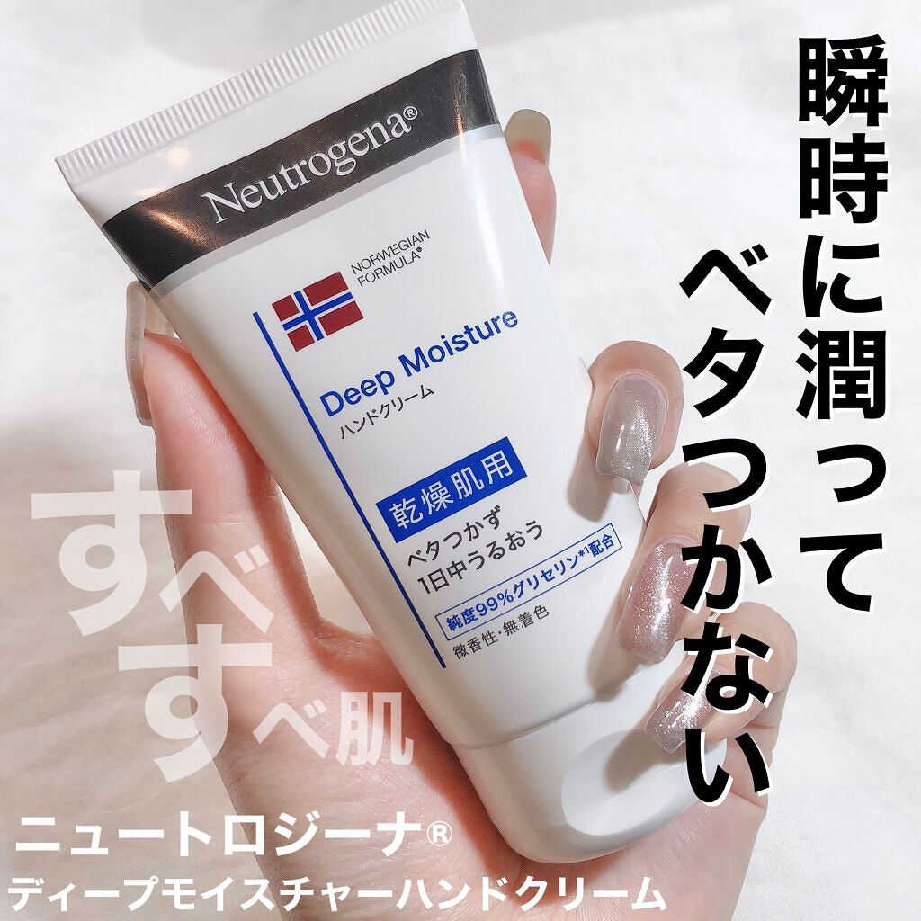 ノルウェー フォーミュラ ディープモイスチャー ハンドクリーム Neutrogenaの口コミ おすすめのプチプラハンドクリーム 瞬時に By チャンユカ 敏感肌 Lips ノルウェー フォーミュラ ディープモイスチャー ハンドクリーム Neutrogenaの口コミ おすすめのプチプラハンドクリーム 瞬時に By チャンユカ 敏感肌 Lips