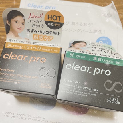 ソフティモ クリアプロ クレンジングバーム CICA ブラック/ソフティモ/クレンジングバームを使ったクチコミ(1枚目)
