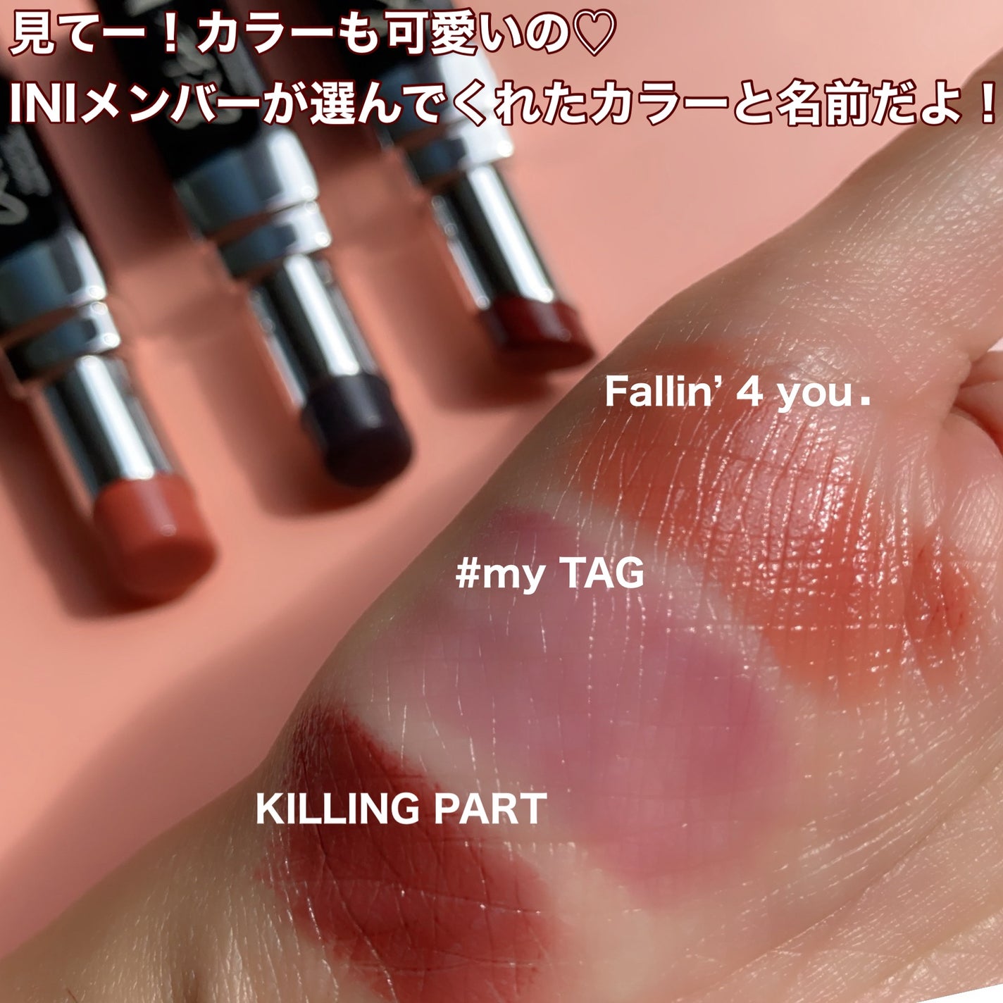 &be シアーリップ|&beの口コミ - 【MINI大歓喜】&be×INI &be シアーリップ|&beの口コミ - 【MINI大歓喜】&be×INI