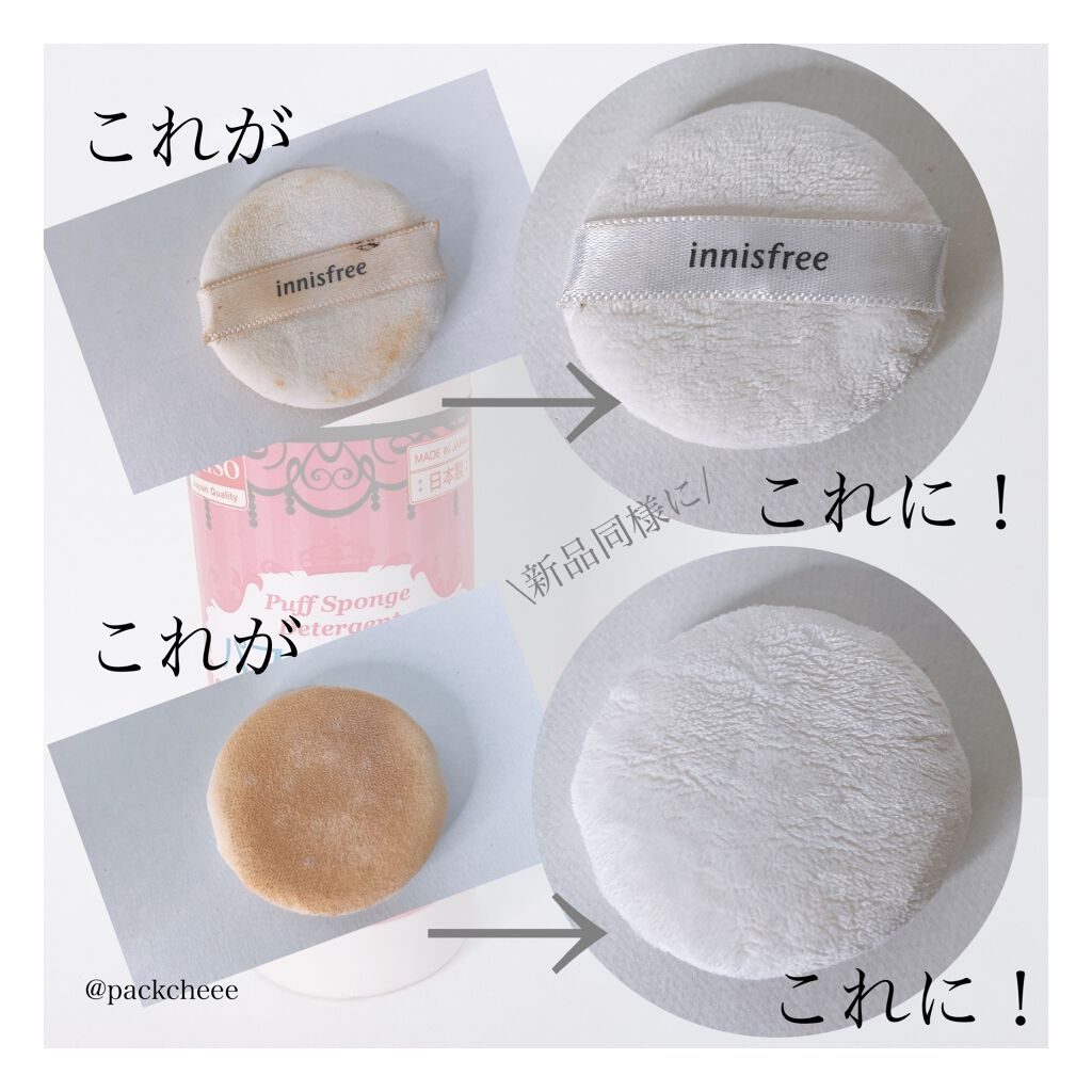 パフ・スポンジ専用洗剤/DAISO/その他化粧小物を使ったクチコミ(2枚目)