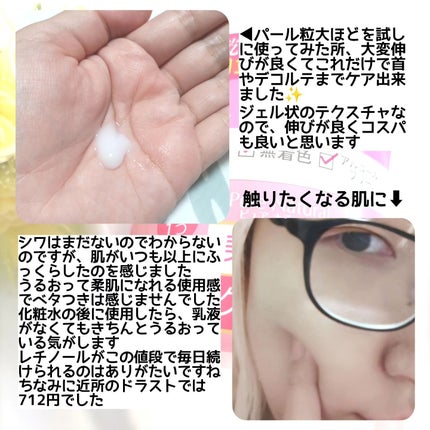 ピュア ナチュラル クリーム モイストリフト/pdc/フェイスクリームを使ったクチコミ(4枚目)