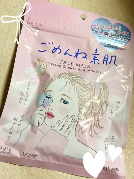 ごめんね素肌マスク/クリアターン/シートマスク・パックを使ったクチコミ(1枚目)