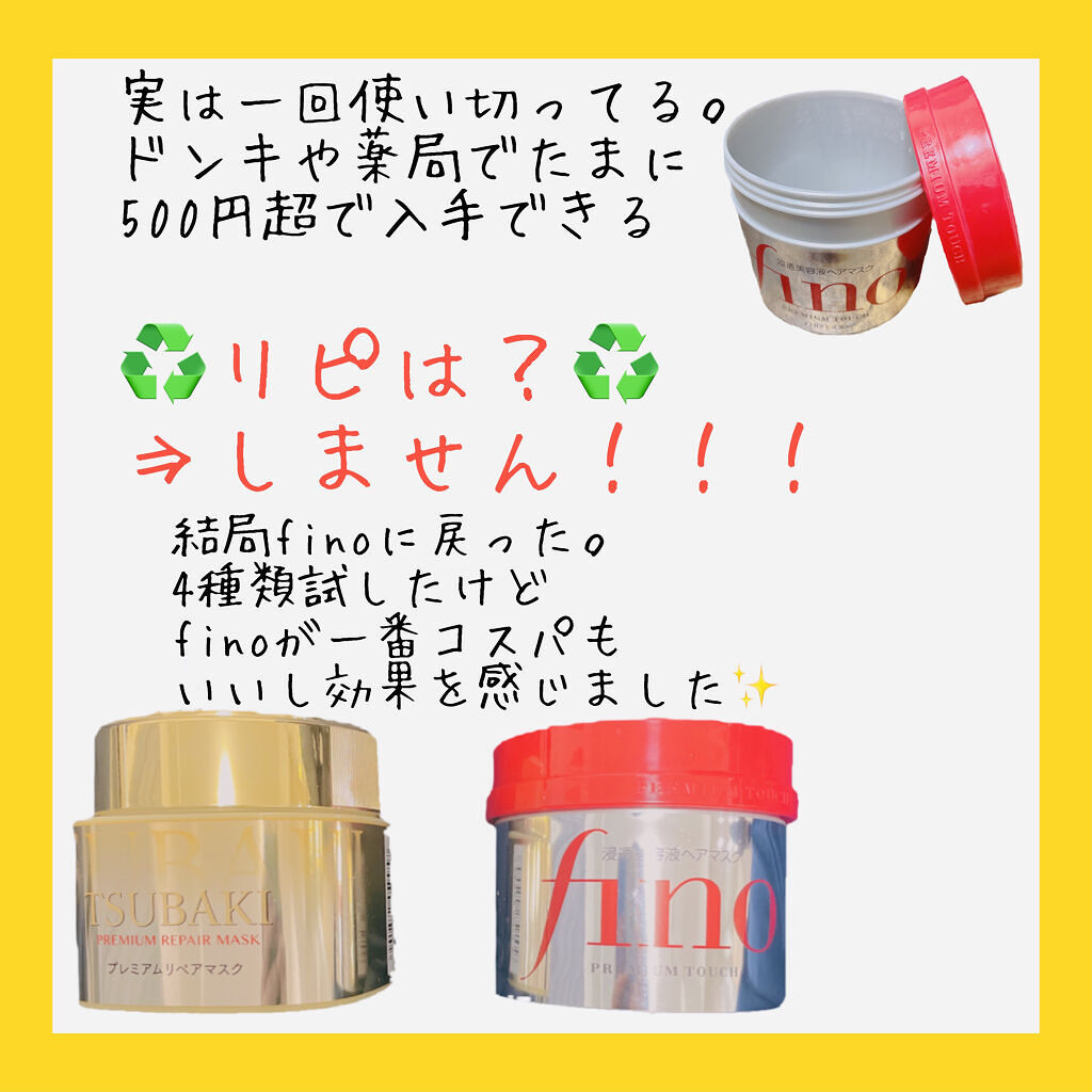 プレミアムリペアマスク（資生堂　プレミアムリペアマスク）/TSUBAKI/ヘアマスク・ヘアパックを使ったクチコミ（3枚目）