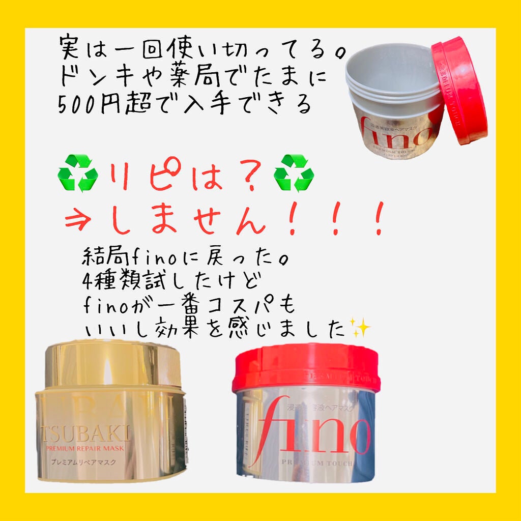 プレミアムリペアマスク(資生堂 プレミアムリペアマスク)/TSUBAKI/ヘアマスク・ヘアパックを使ったクチコミ(3枚目)