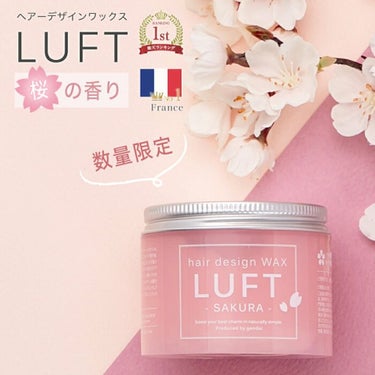 ルフト ヘアーデザインワックスM/LUFT/ヘアワックス・クリームを使ったクチコミ（3枚目）