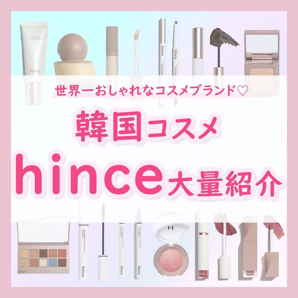 ニューアンビエンスカラーマスカラ/hince/マスカラを使ったクチコミ（1枚目）
