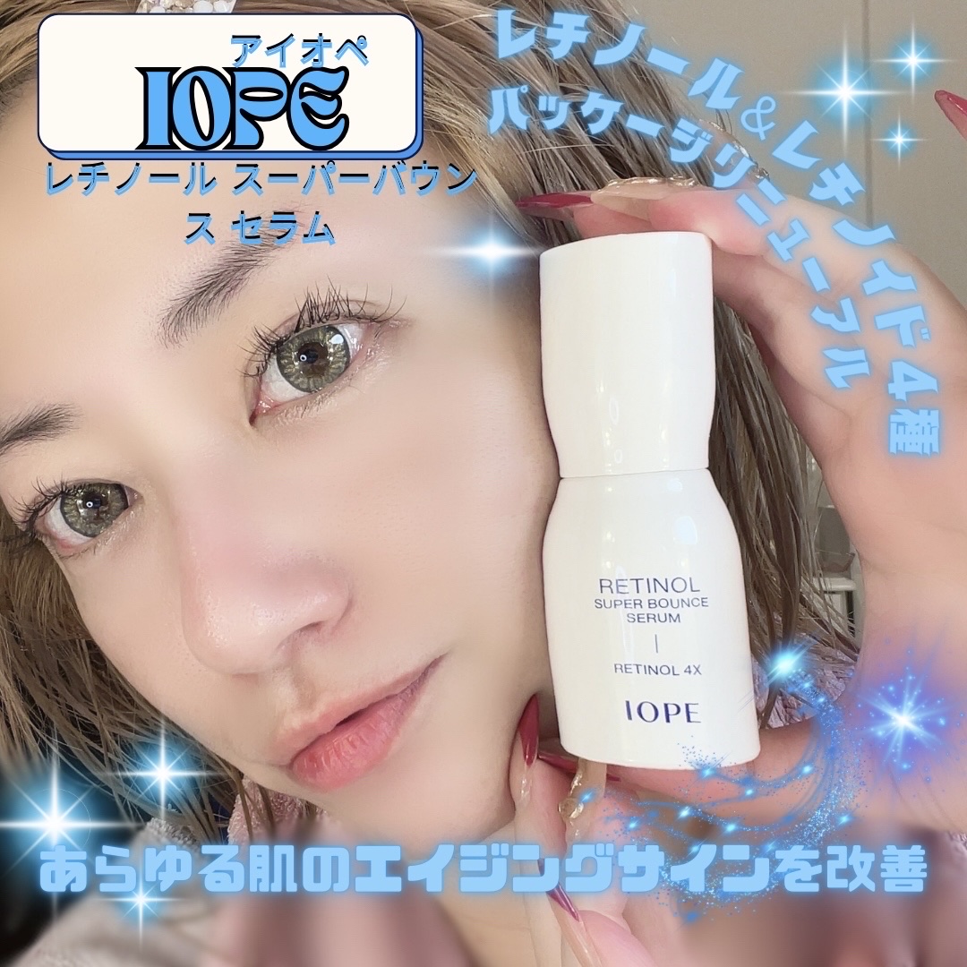 レチノール スーパーバウンス セラム/IOPE/美容液を使ったクチコミ（1枚目）