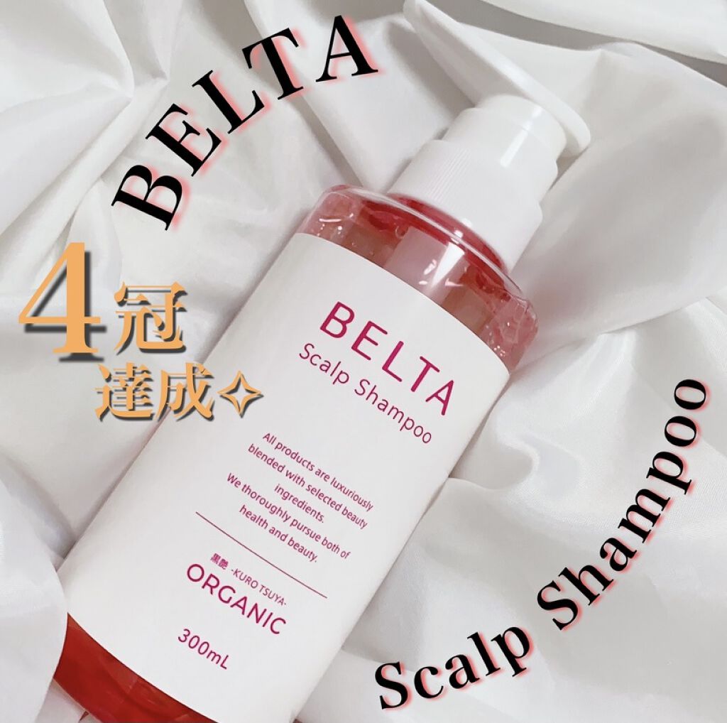 スカルプ シャンプー/BELTA(ベルタ)/市販シャンプーを使ったクチコミ（1枚目）