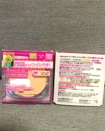 【旧品】マシュマロフィニッシュパウダー/キャンメイク/プレストパウダーを使ったクチコミ(1枚目)