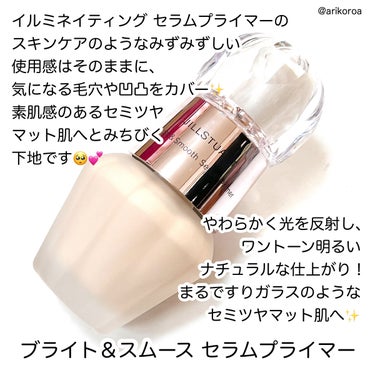 ジルスチュアート ブライト&スムース セラムプライマー/JILL STUART/化粧下地を使ったクチコミ（2枚目）