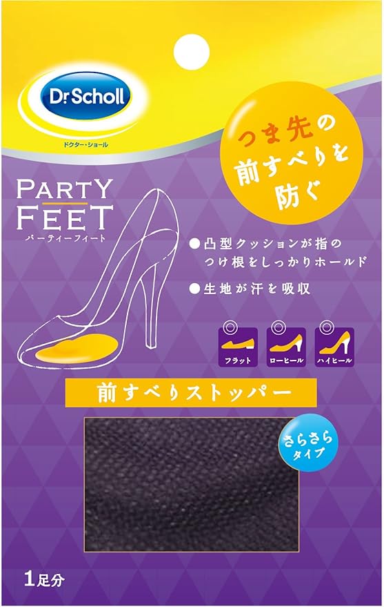 パーティーフィート 前すべりストッパー ドクター・ショール