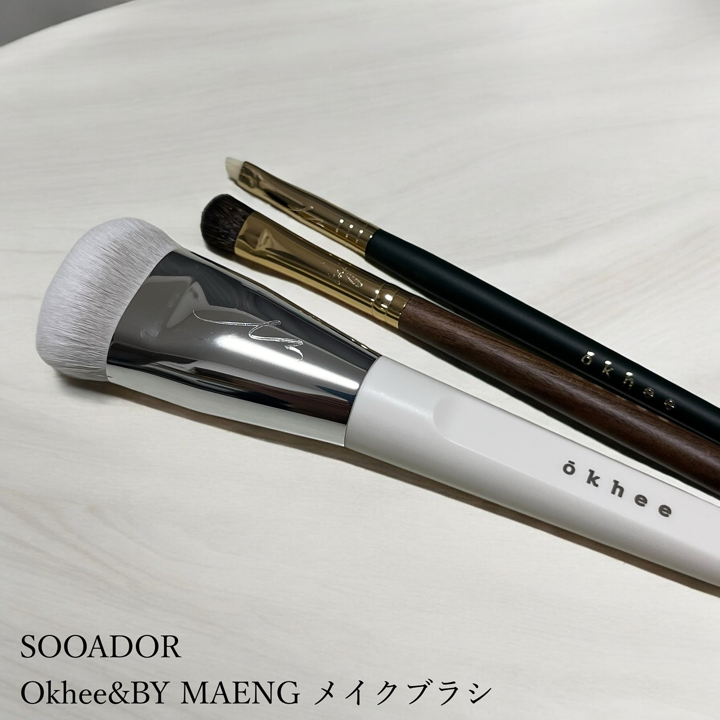 okhee 白玉ファンデーションブラシ/SOOA DOR/メイクブラシを使ったクチコミ（1枚目）