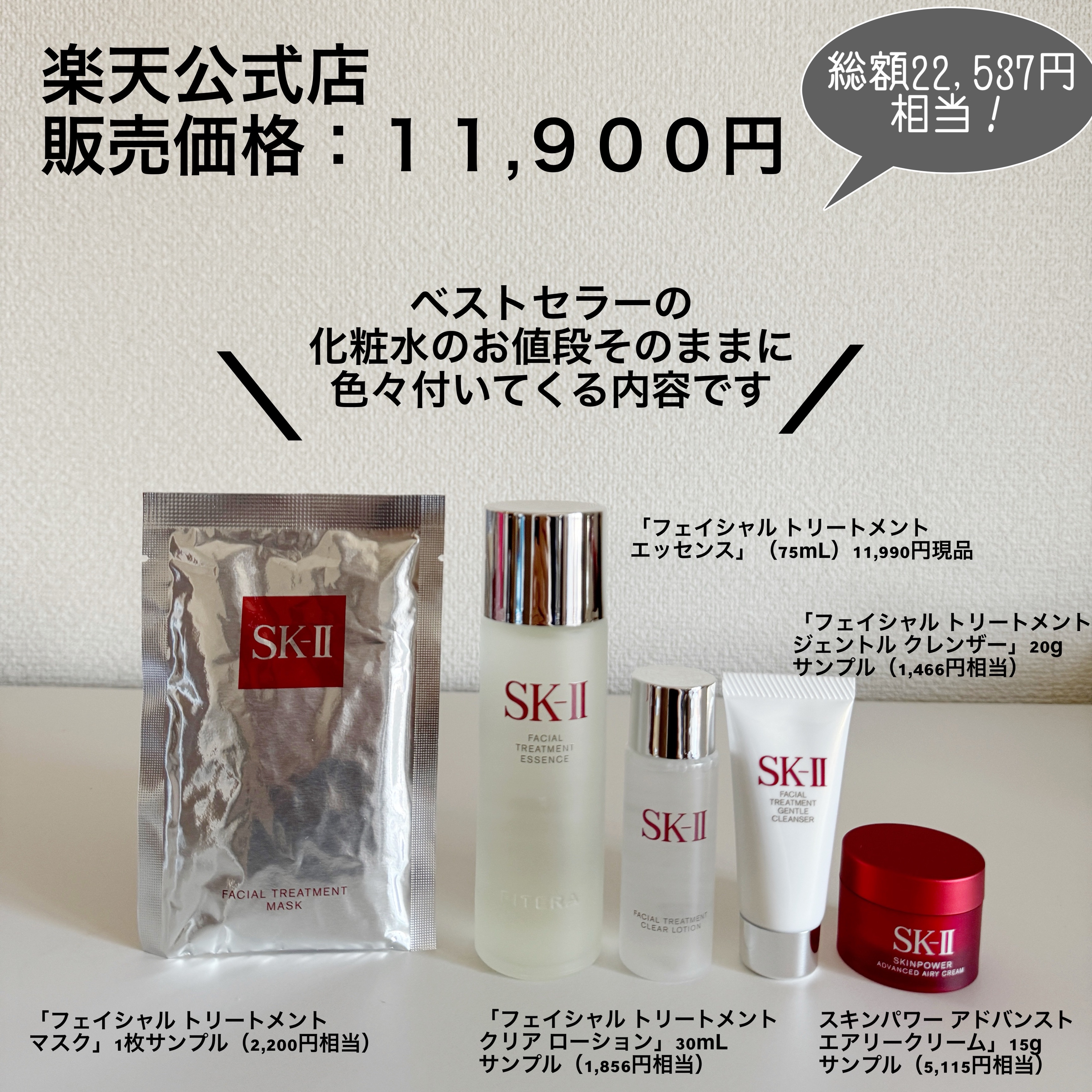 SK2サンプルとポッチセット SK-II オーラ エッセンス 20セット 資生堂