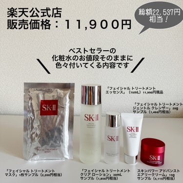 フェイシャル トリートメント エッセンス/SK-II/化粧水を使ったクチコミ（2枚目）