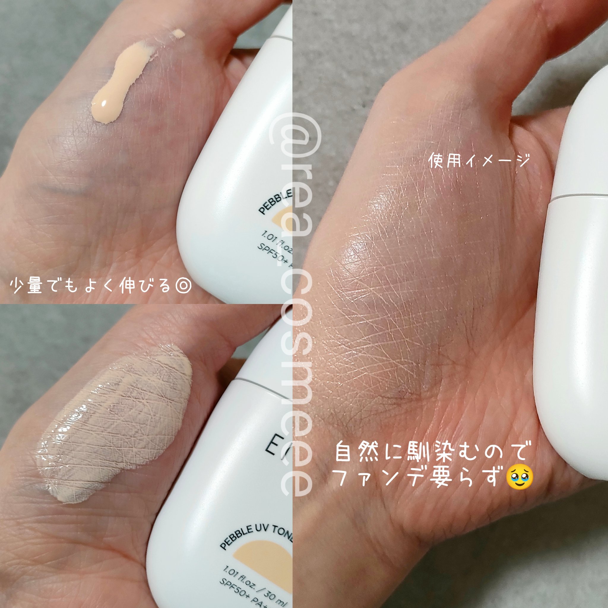 Pebble UV Tone-up Essence/EITHER＆/化粧下地を使ったクチコミ（3枚目）