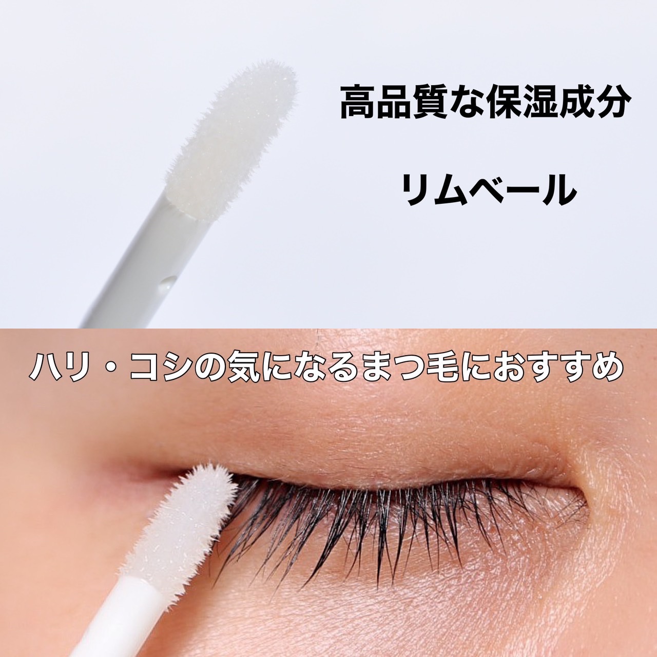 アイラッシュセラム/BASATTO/まつげ美容液を使ったクチコミ（2枚目）