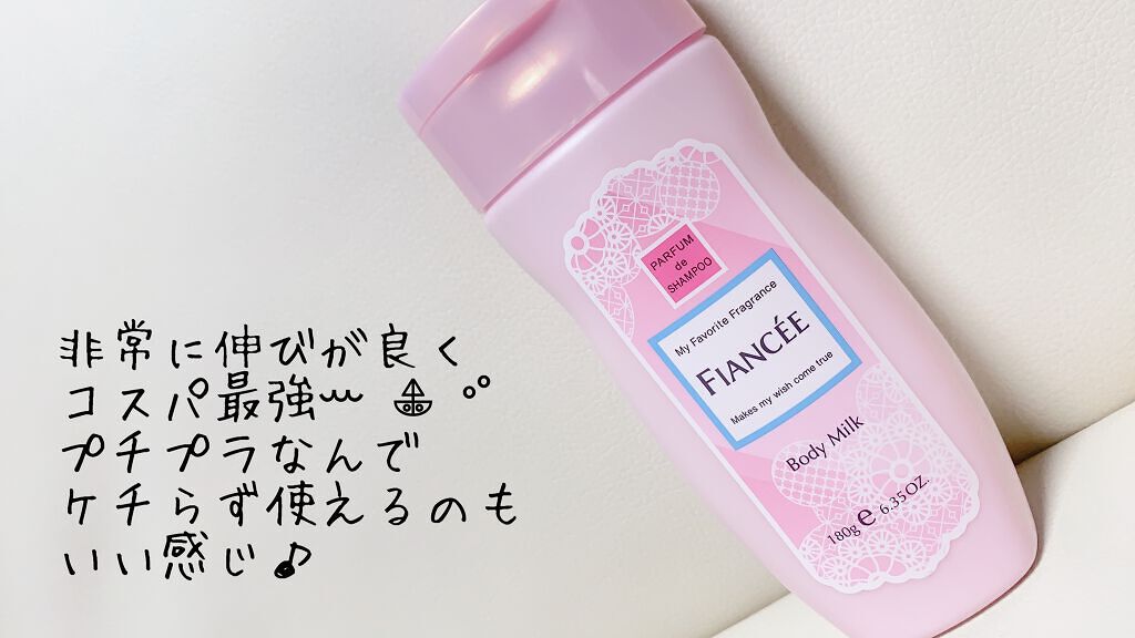 ボディミルクローション ピュアシャンプーの香り/フィアンセ/ボディローションを使ったクチコミ（2枚目）