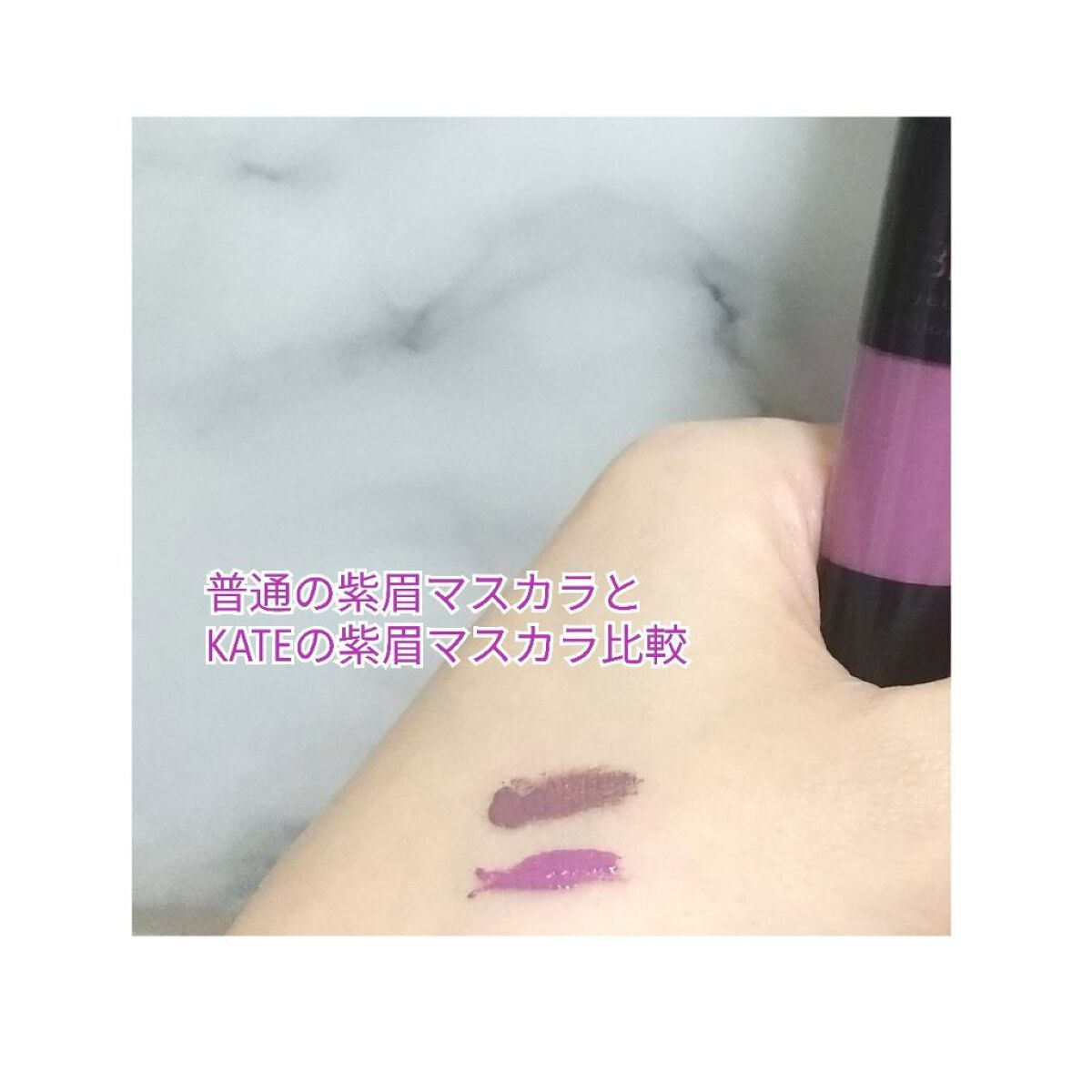 3DアイブロウカラーN/KATE/眉マスカラを使ったクチコミ（2枚目）