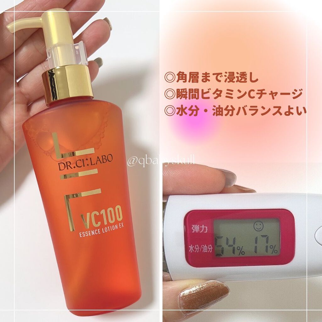 VC100エッセンスローション EX/ドクターシーラボⓇ/化粧水を使ったクチコミ(8枚目)