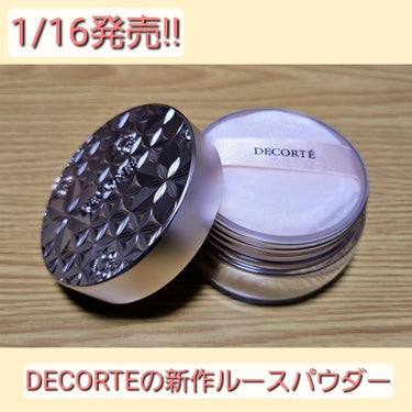 ルース パウダー/DECORTÉ/ルースパウダーを使ったクチコミ（1枚目）