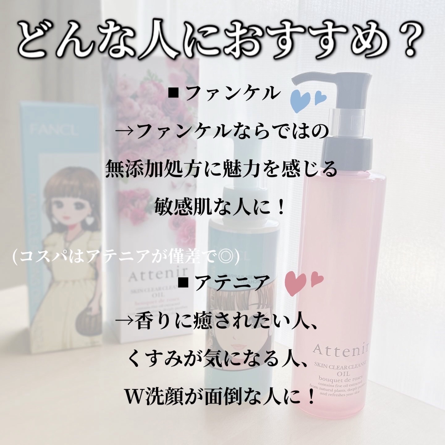 マイルドクレンジング オイル 「リカちゃん」限定デザイン 1/ファンケル/オイルクレンジングを使ったクチコミ（3枚目）