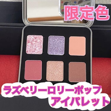 ラズベリー ロリーポップ アイパレット/shu uemura/アイシャドウパレットを使ったクチコミ（1枚目）