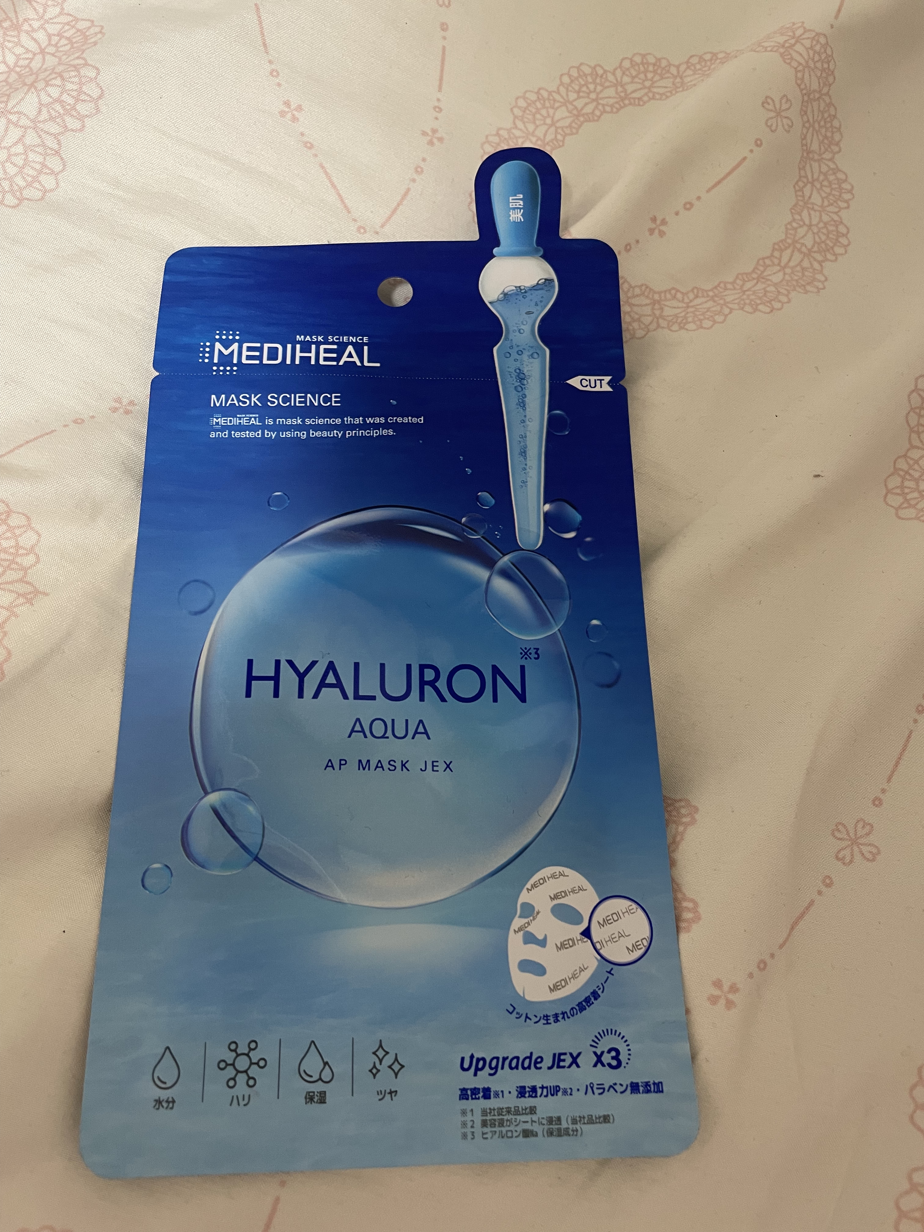 ヒアルロンアクアアンプルマスクJEX/MEDIHEAL/シートマスク・パックを使ったクチコミ（1枚目）
