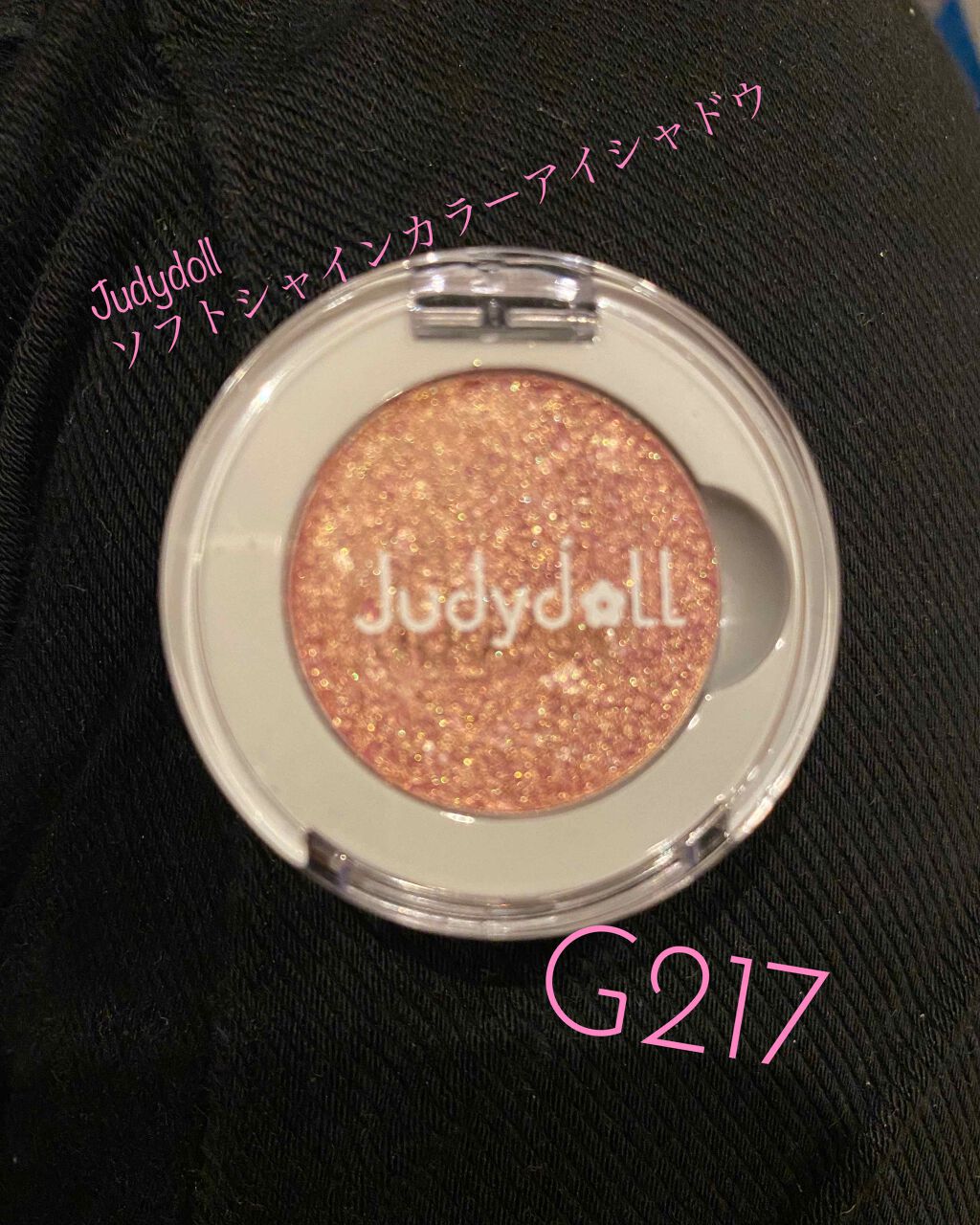  ソフトシングルアイシャドウ/JUDYDOLL/単色アイシャドウを使ったクチコミ（1枚目）