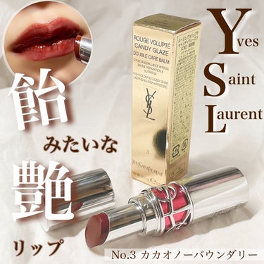 \Yves Saint Laurent/
#ルージュヴォリュプテキャンディグレーズ

 既に話題になっているYves Saint Laurentの新作リップ
 飴やシロップのような極上の艶を唇に宿せるリ