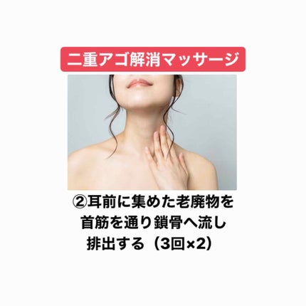 しゅり@小顔専門トレーナー on LIPS 「背が低くて小柄な方だけど二重アゴのせいで顔がデカく見えるまわり..」(3枚目)