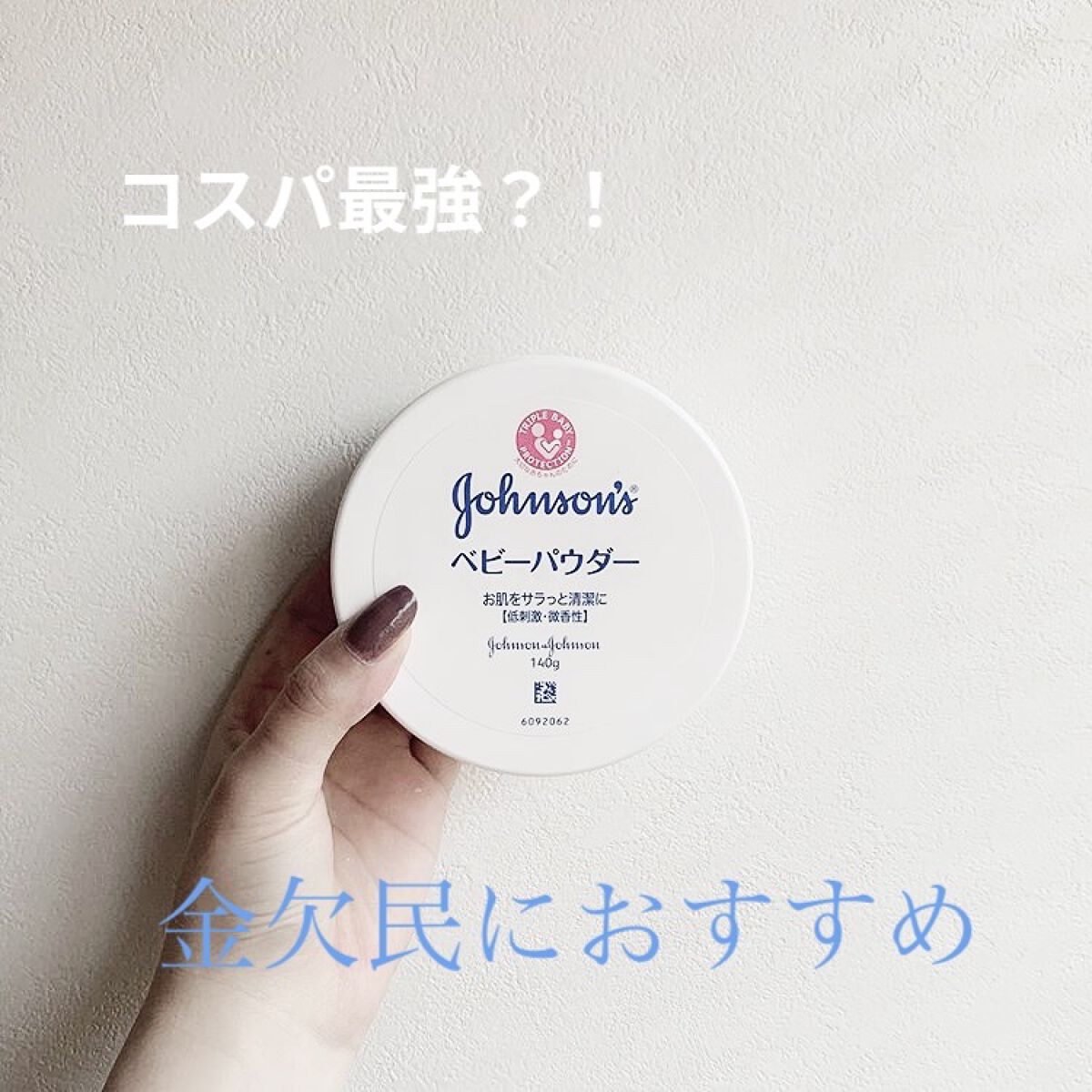 資生堂ベビーパウダー(プレスド)/ベビー/ボディパウダーを使ったクチコミ（1枚目）